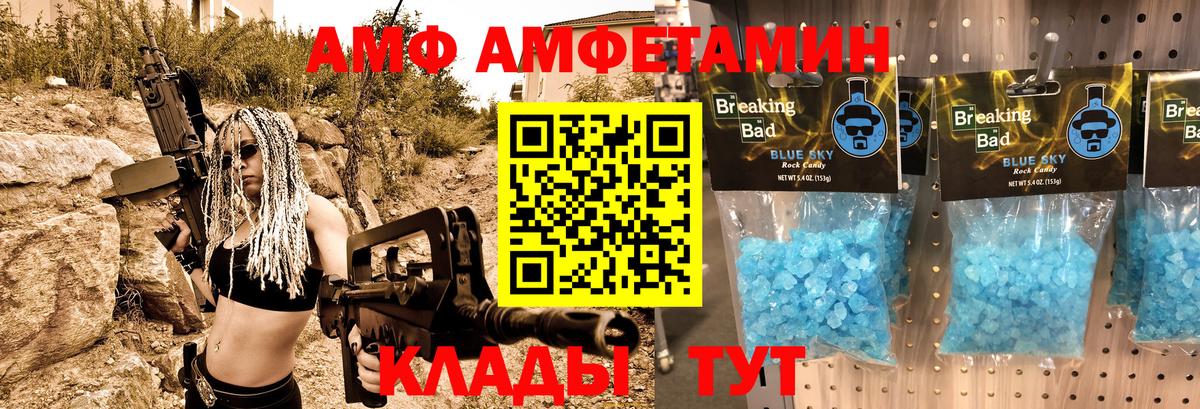 АМФ Розовый  Вход с VPN  ОМГ ОМГ   Моздок  Амфетамин 