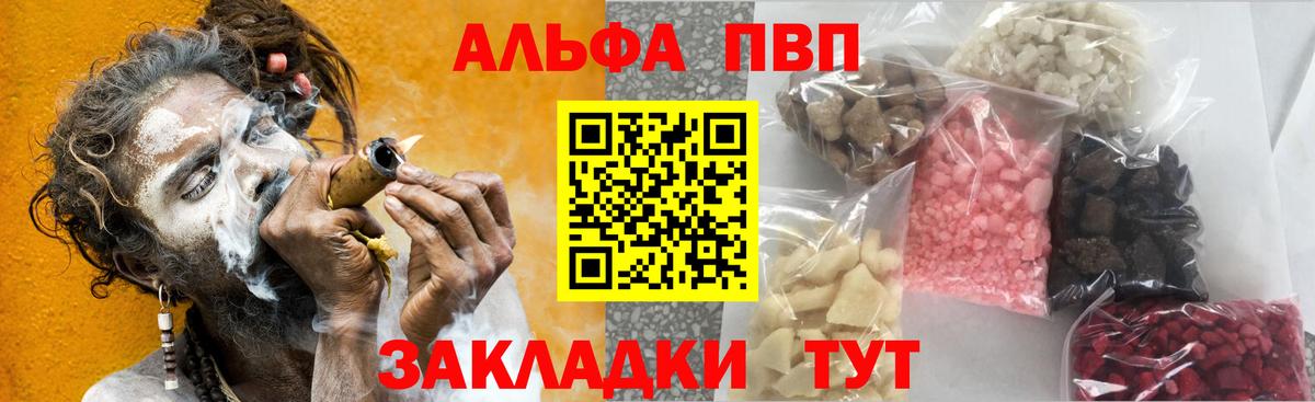 Моздок  А ПВП кристаллы  A PVP Crystall  Вход с VPN 