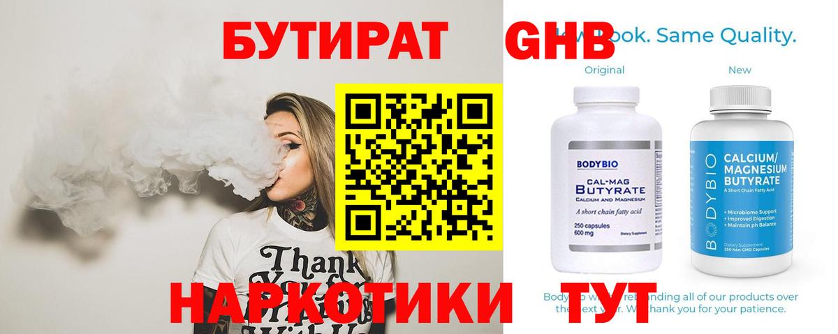 БУТИРАТ BDO  Вход с VPN  Моздок 