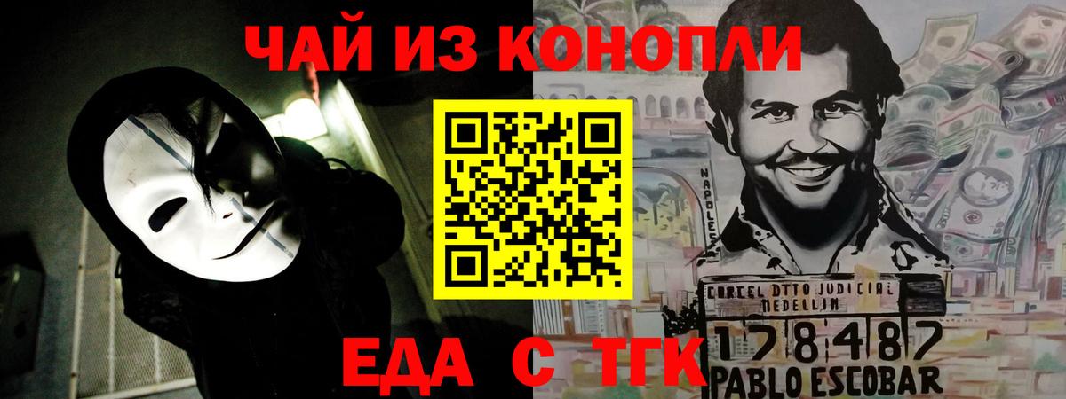Моздок  Печенье с ТГК конопля  Вход с VPN 