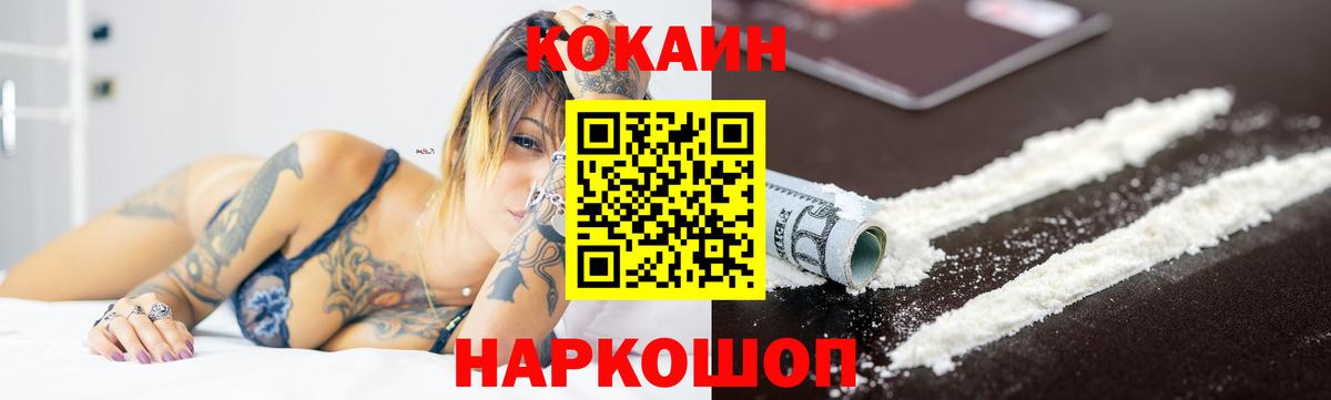 где можно купить наркотик  COCAIN  Вход с VPN  Моздок  COCAIN Колумбийский  Cocaine Перу 