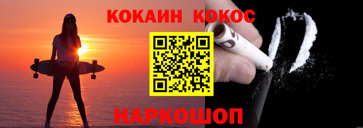 Cocaine Эквадор Моздок