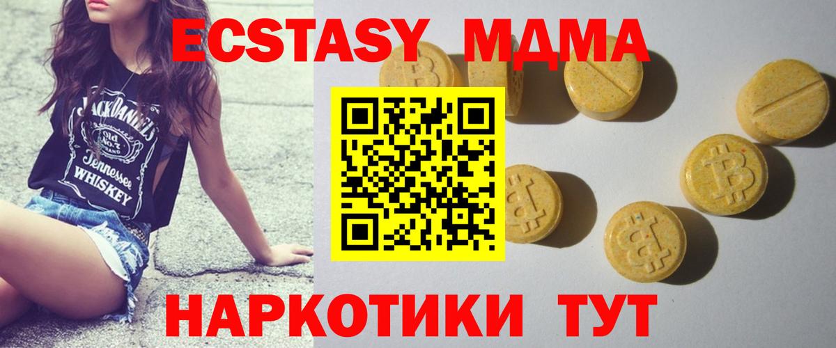 ЭКСТАЗИ 250 мг Моздок