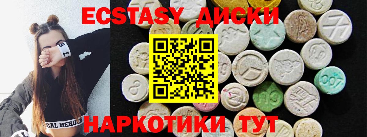 Ecstasy  Вход с VPN  Моздок  Экстази VHQ 