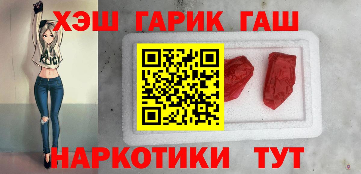 ГАШ hashish Моздок