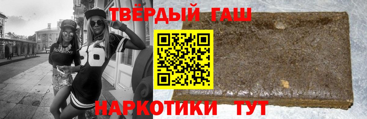 Моздок  ГАШ гашик  купить наркотик  Вход с VPN 