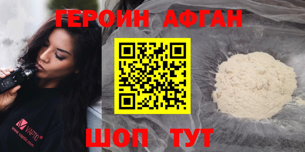 Героин гречка Моздок