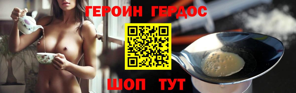Моздок  ГЕРОИН герыч  Героин  Вход с VPN 
