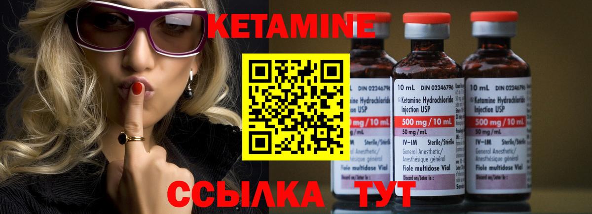 КЕТАМИН VHQ  Кетамин VHQ  Вход с VPN    маркетплейс  Моздок 