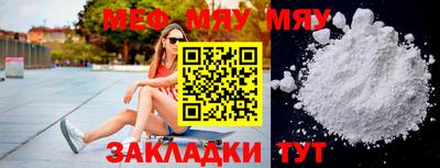метамфетамин Сланцы