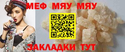 метамфетамин Сланцы