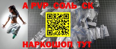 метамфетамин Сланцы