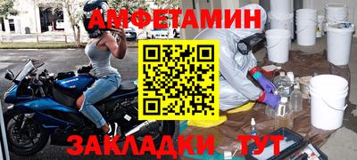 метамфетамин Сланцы
