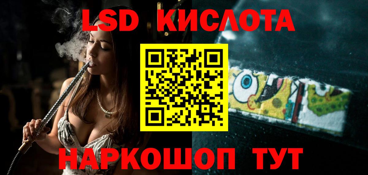 ЛСД экстази кислота  Вход с VPN    зеркало  Моздок  LSD-25 экстази ecstasy 