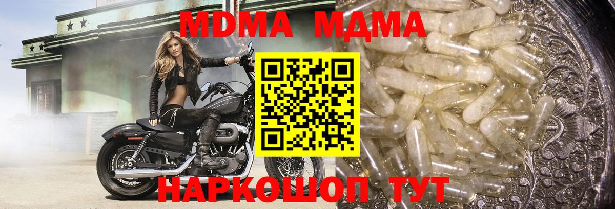 Моздок  МДМА VHQ  МДМА  МДМА VHQ  Вход с VPN 