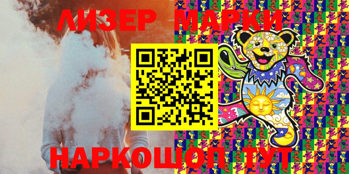 Марки 25I-NBOMe 1,5мг  Вход с VPN  Марки 25I-NBOMe 1,5мг  Марки N-bome  Моздок 