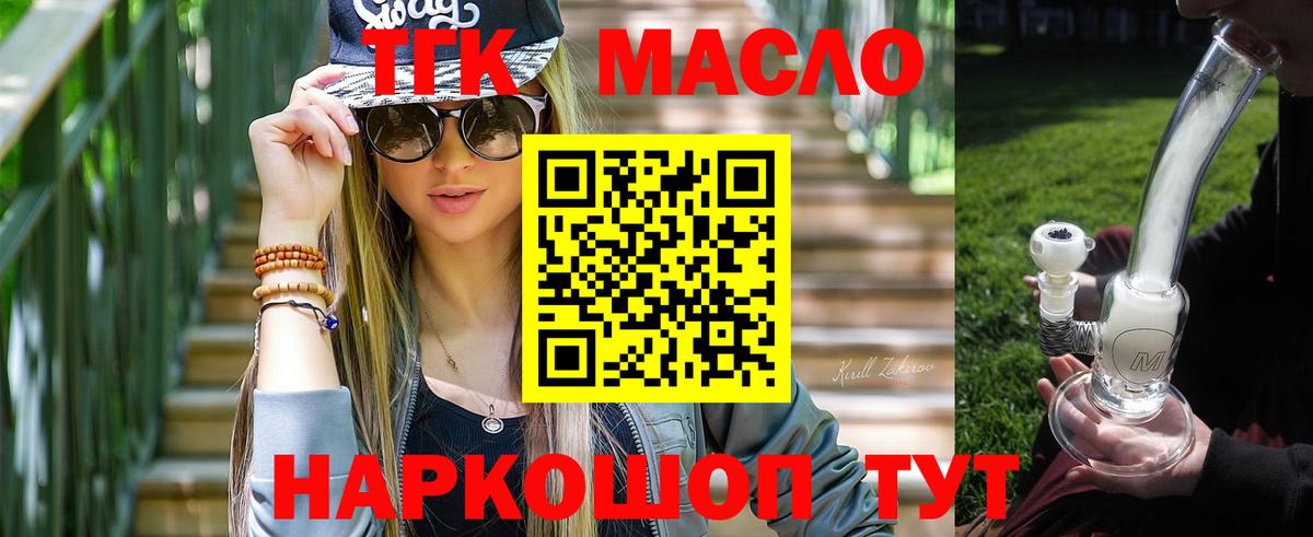 Дистиллят ТГК вейп Моздок